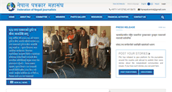Desktop Screenshot of fnjnepal.org